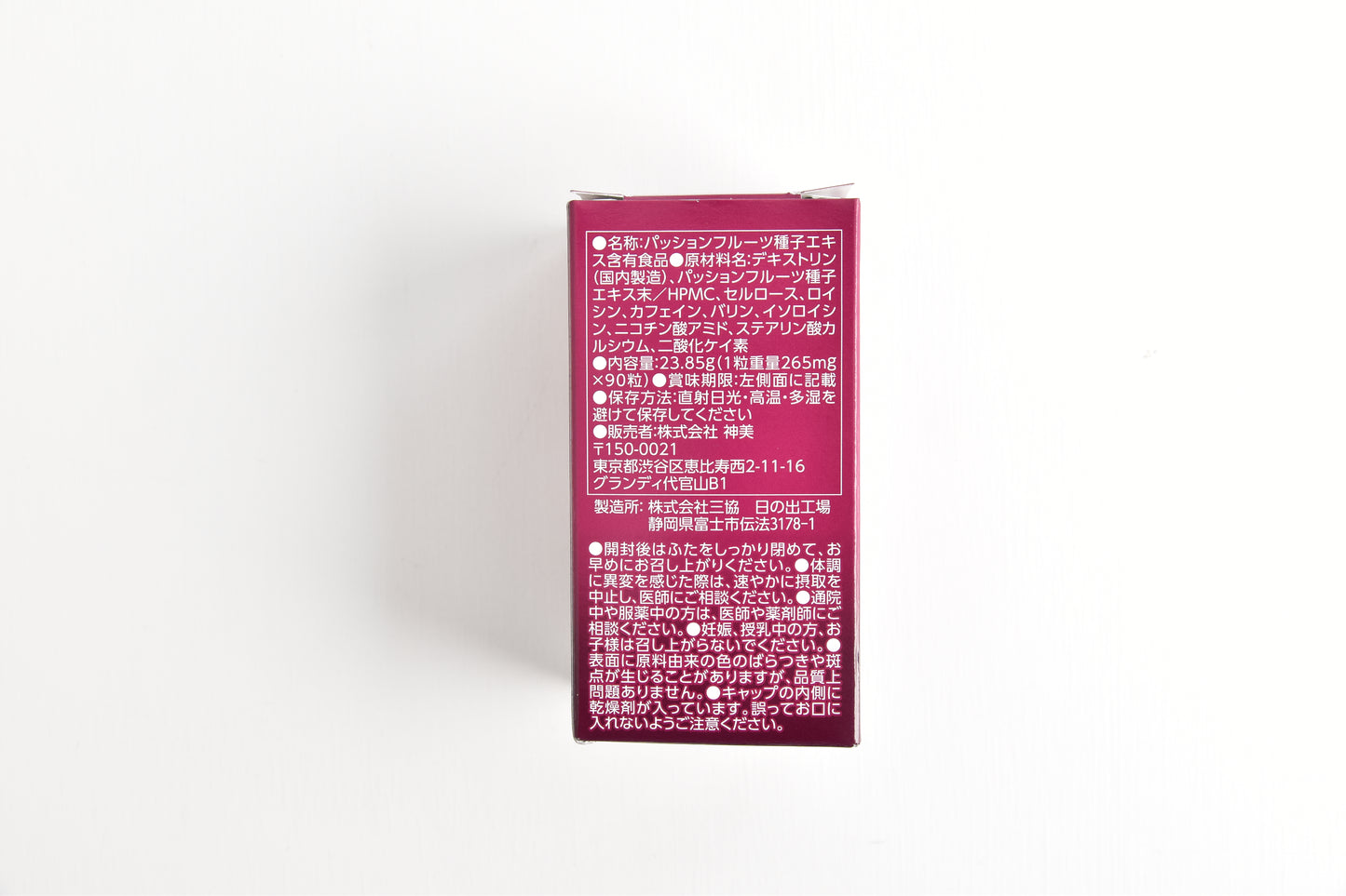 Passienol パセノールカプセルα