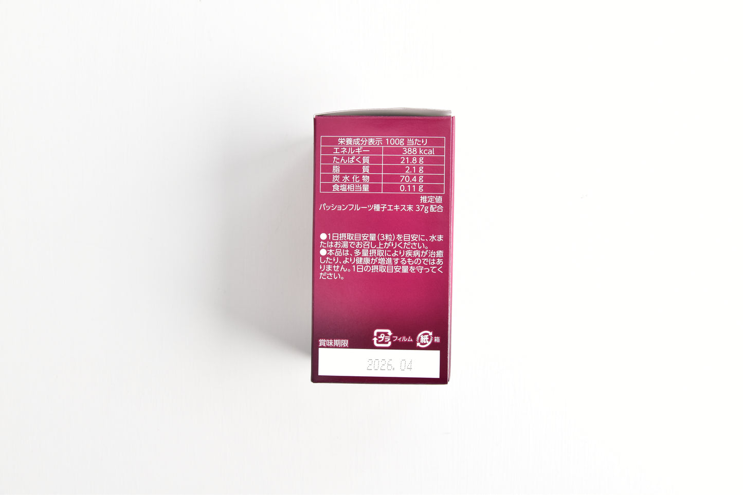 Passienol パセノールカプセルα